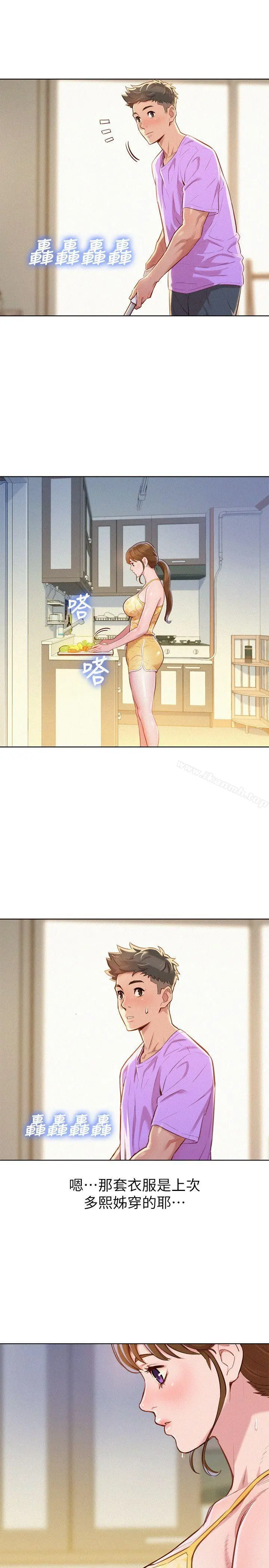 漂亮干姊姊 - 第45话-想内射姊姊 - page 6