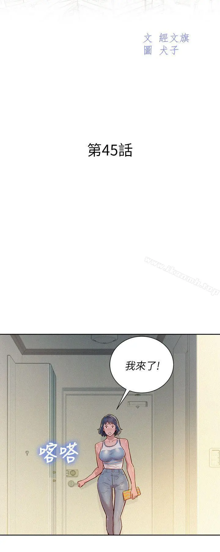 漂亮干姊姊 - 第45话-想内射姊姊 - page 8