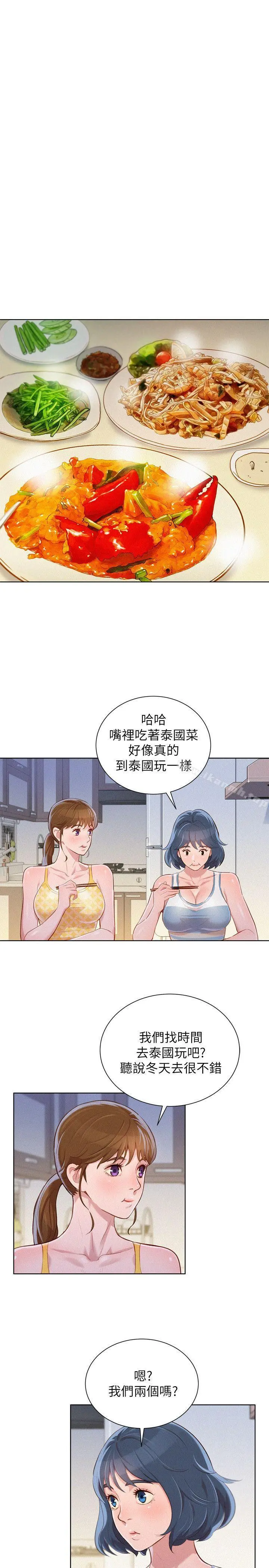 漂亮干姊姊 - 第45话-想内射姊姊 - page 10