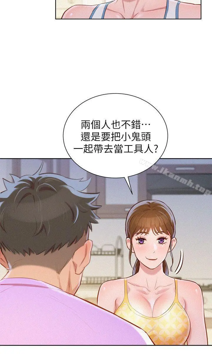 漂亮干姊姊 - 第45话-想内射姊姊 - page 11
