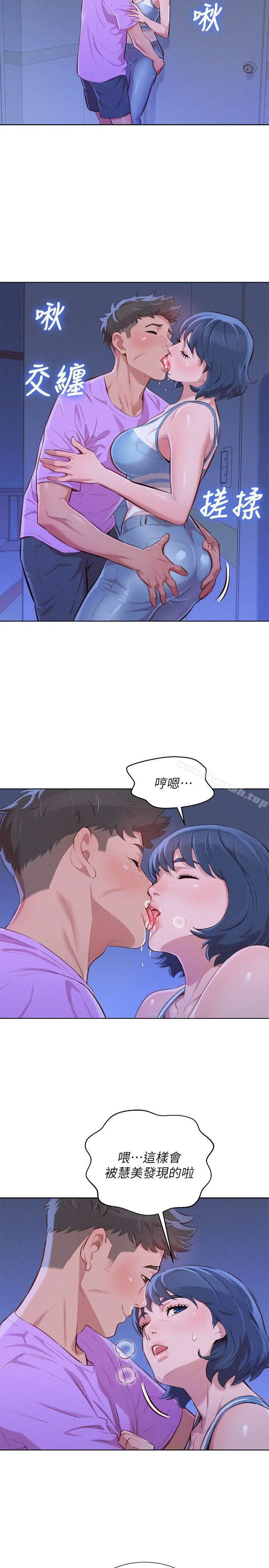 漂亮干姊姊 - 第45话-想内射姊姊 - page 19