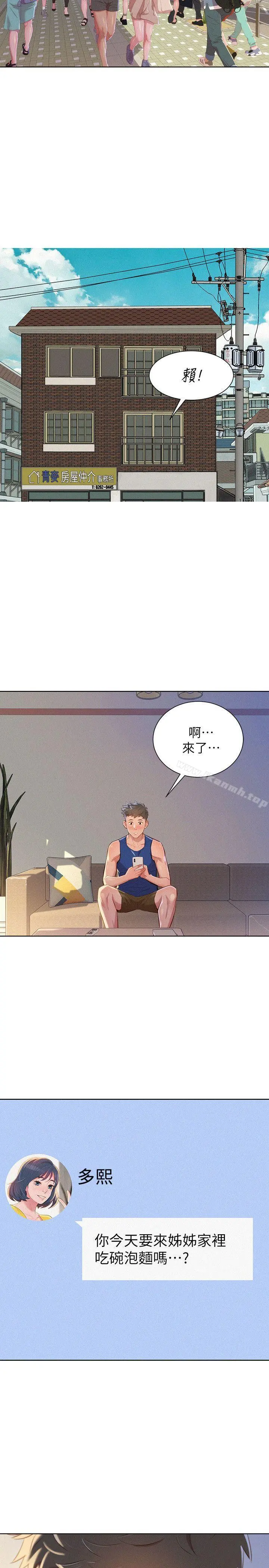 漂亮干姊姊 - 第45话-想内射姊姊 - page 25