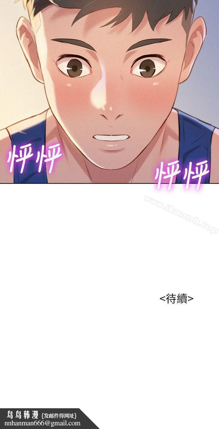 漂亮干姊姊 - 第45话-想内射姊姊 - page 26