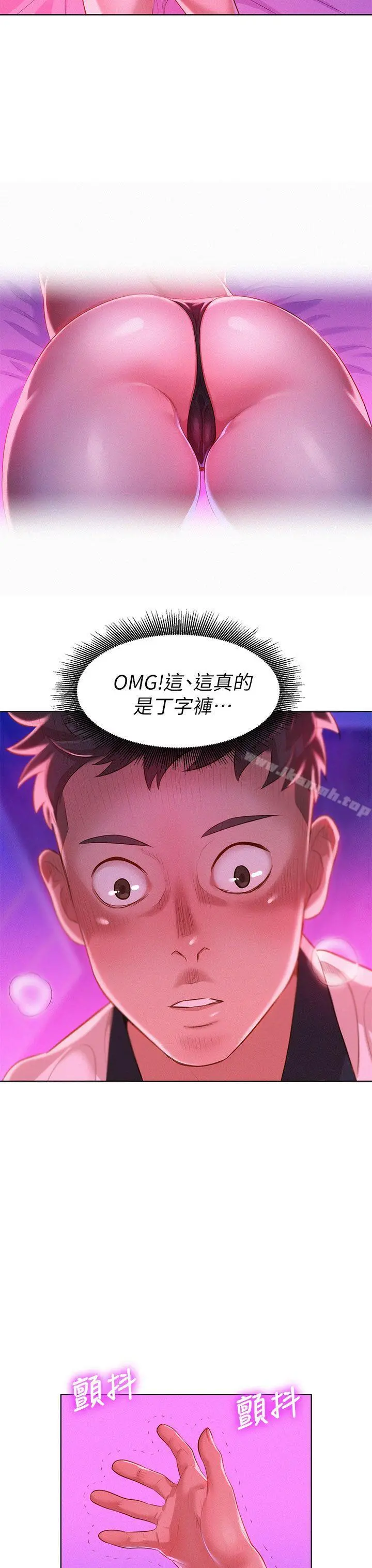 漂亮干姊姊 - 第7话 - page 3