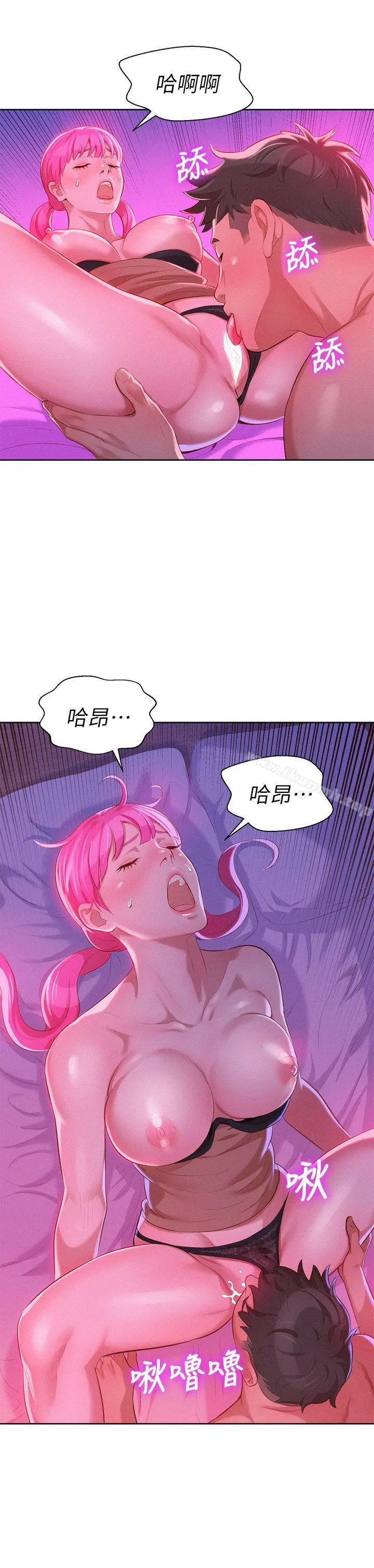 漂亮干姊姊 - 第7话 - page 11