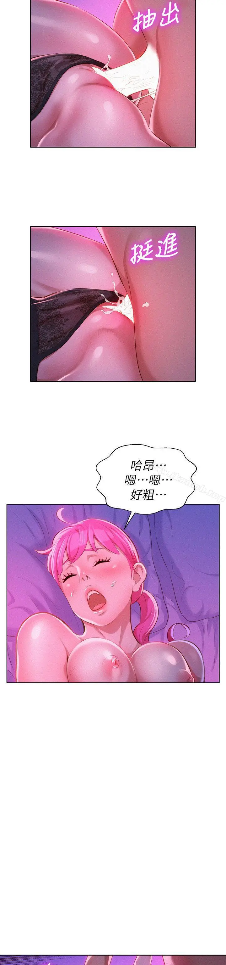 漂亮干姊姊 - 第7话 - page 17