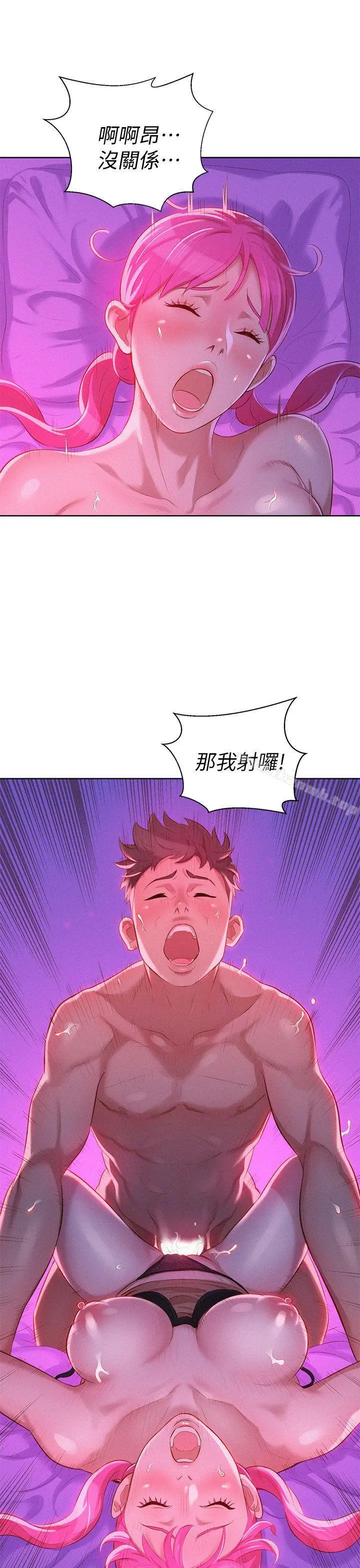 漂亮干姊姊 - 第7话 - page 24