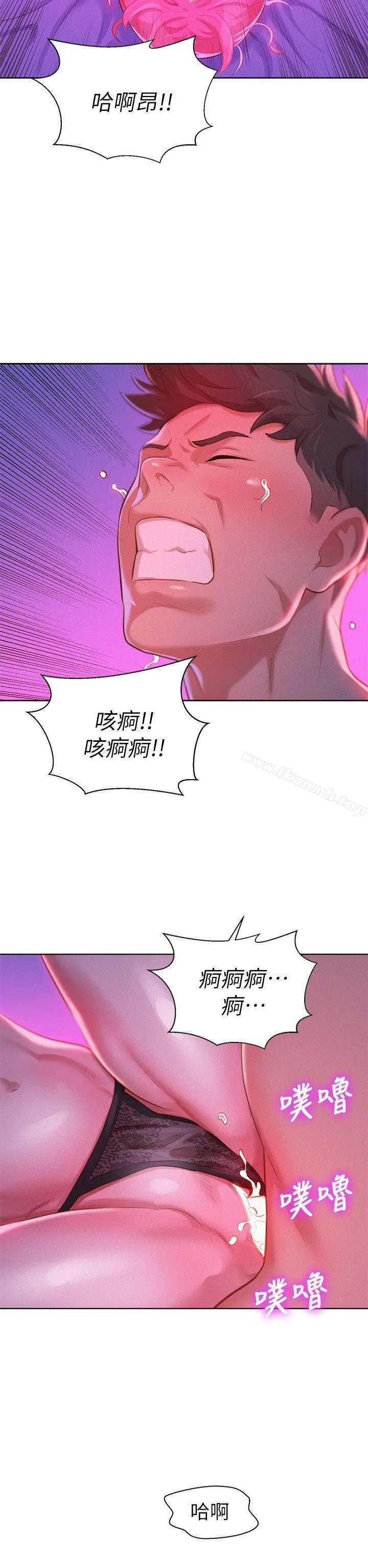 漂亮干姊姊 - 第7话 - page 25