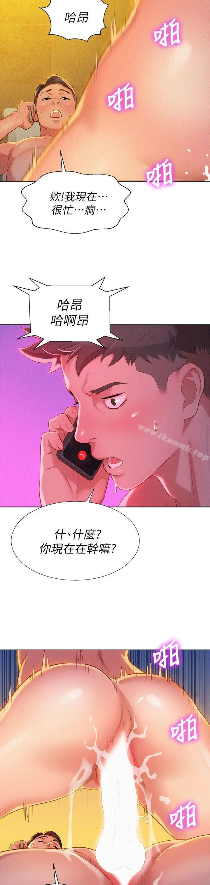 漂亮干姊姊 - 第7话 - page 30