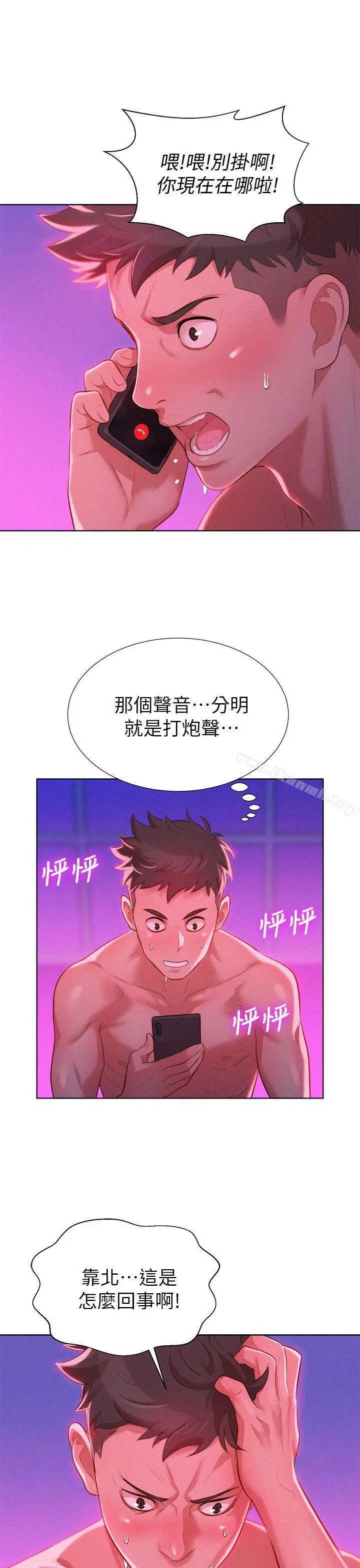 漂亮干姊姊 - 第7话 - page 32