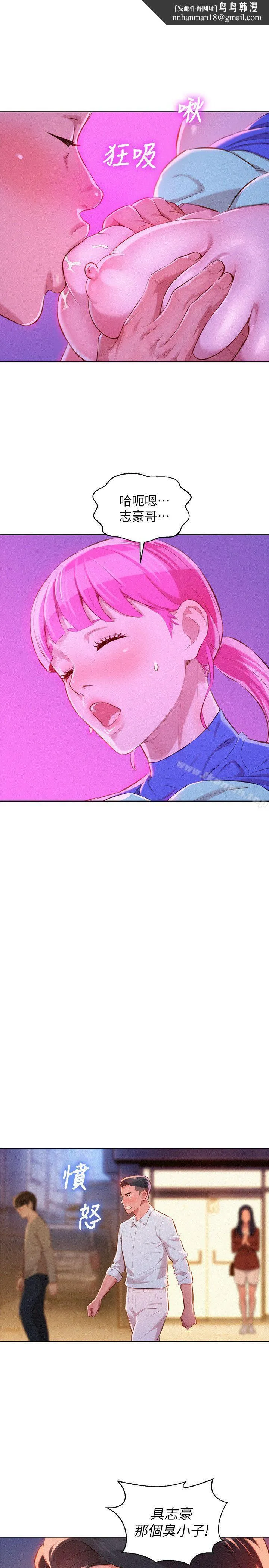 漂亮干姊姊 - 第44话-有求必应的炮友 - page 1