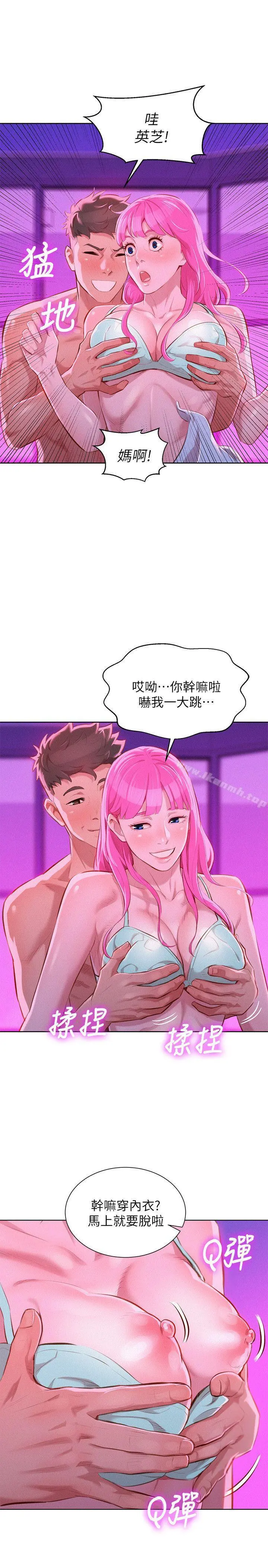 漂亮干姊姊 - 第44话-有求必应的炮友 - page 6