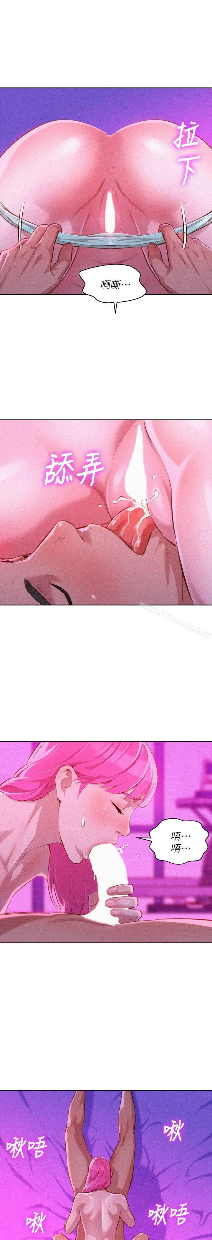 漂亮干姊姊 - 第44话-有求必应的炮友 - page 12