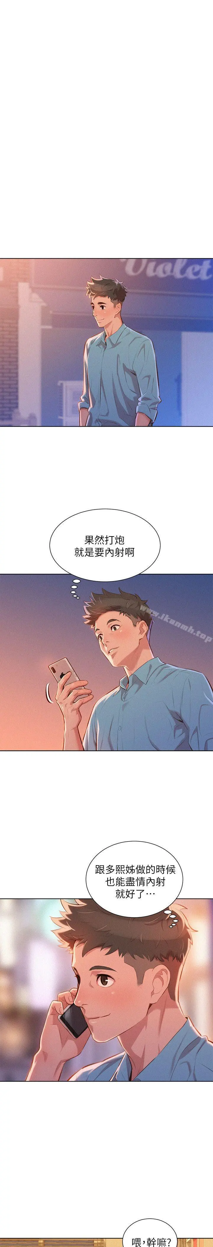 漂亮干姊姊 - 第44话-有求必应的炮友 - page 24