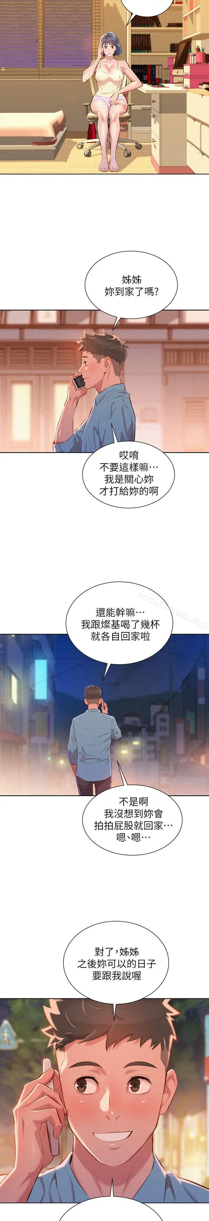 漂亮干姊姊 - 第44话-有求必应的炮友 - page 25