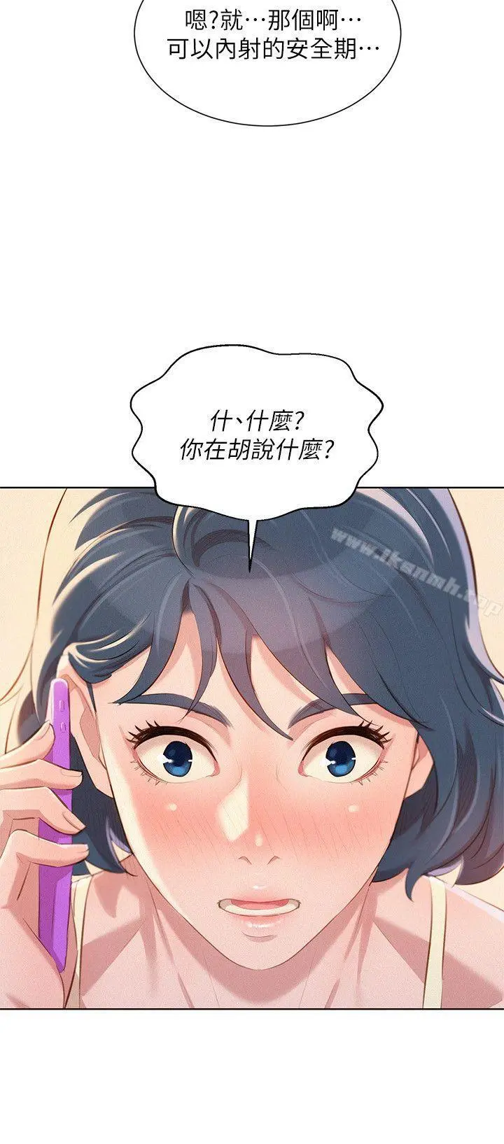 漂亮干姊姊 - 第44话-有求必应的炮友 - page 26