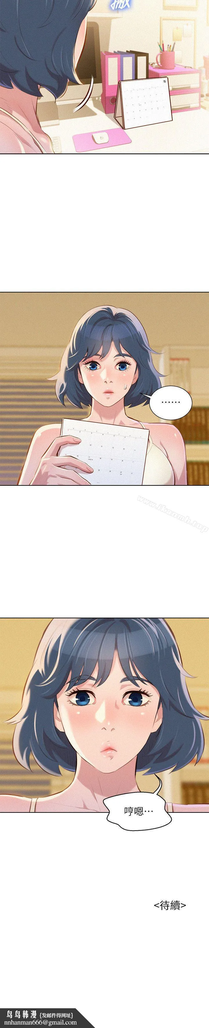 漂亮干姊姊 - 第44话-有求必应的炮友 - page 28