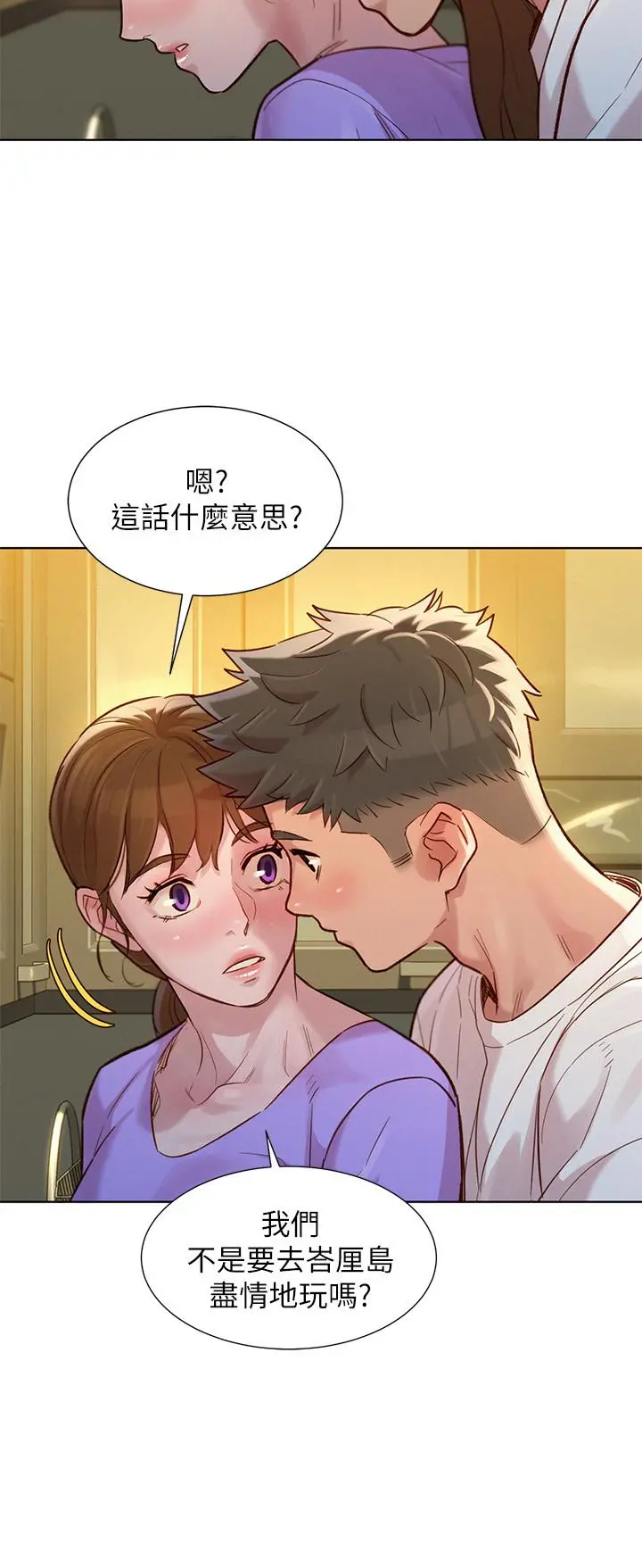 漂亮干姊姊 - 第121话-多熙姐，我们不可以这样... - page 3