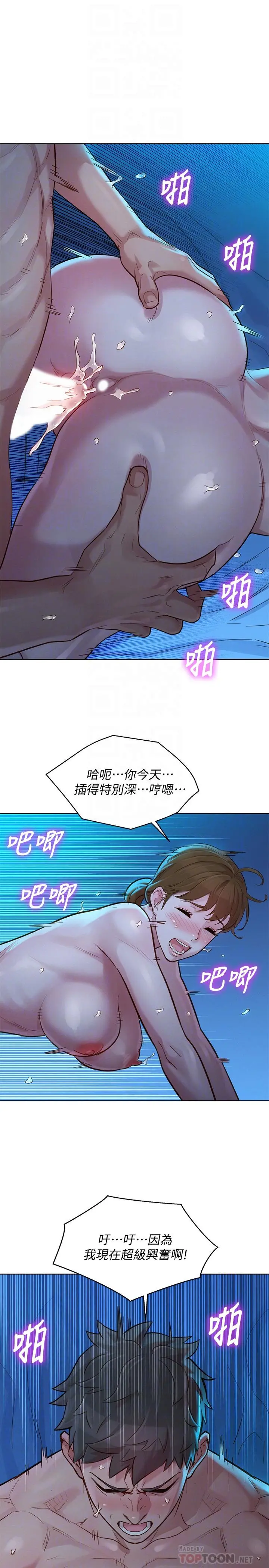 漂亮干姊姊 - 第121话-多熙姐，我们不可以这样... - page 10