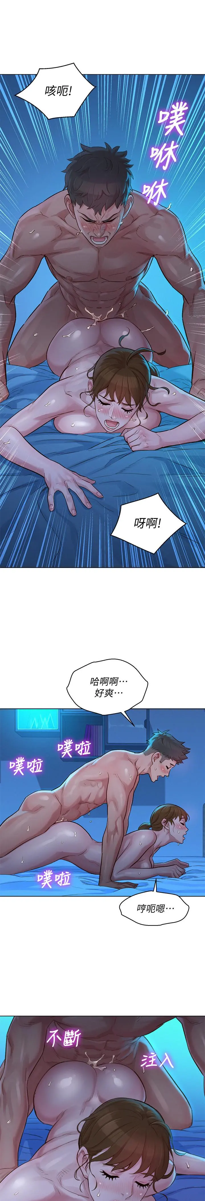 漂亮干姊姊 - 第121话-多熙姐，我们不可以这样... - page 13