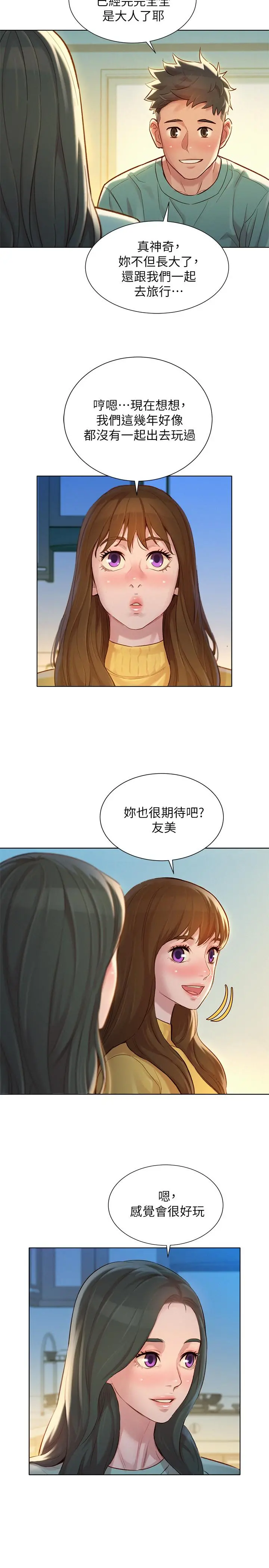 漂亮干姊姊 - 第121话-多熙姐，我们不可以这样... - page 17