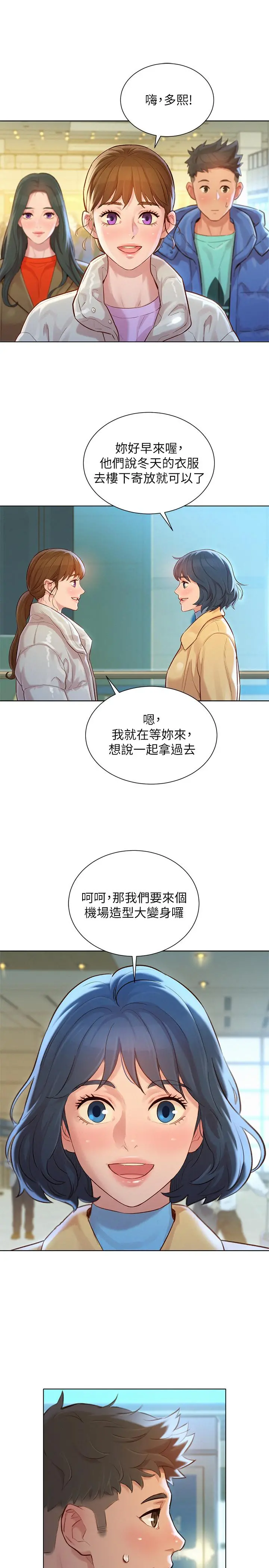 漂亮干姊姊 - 第121话-多熙姐，我们不可以这样... - page 22