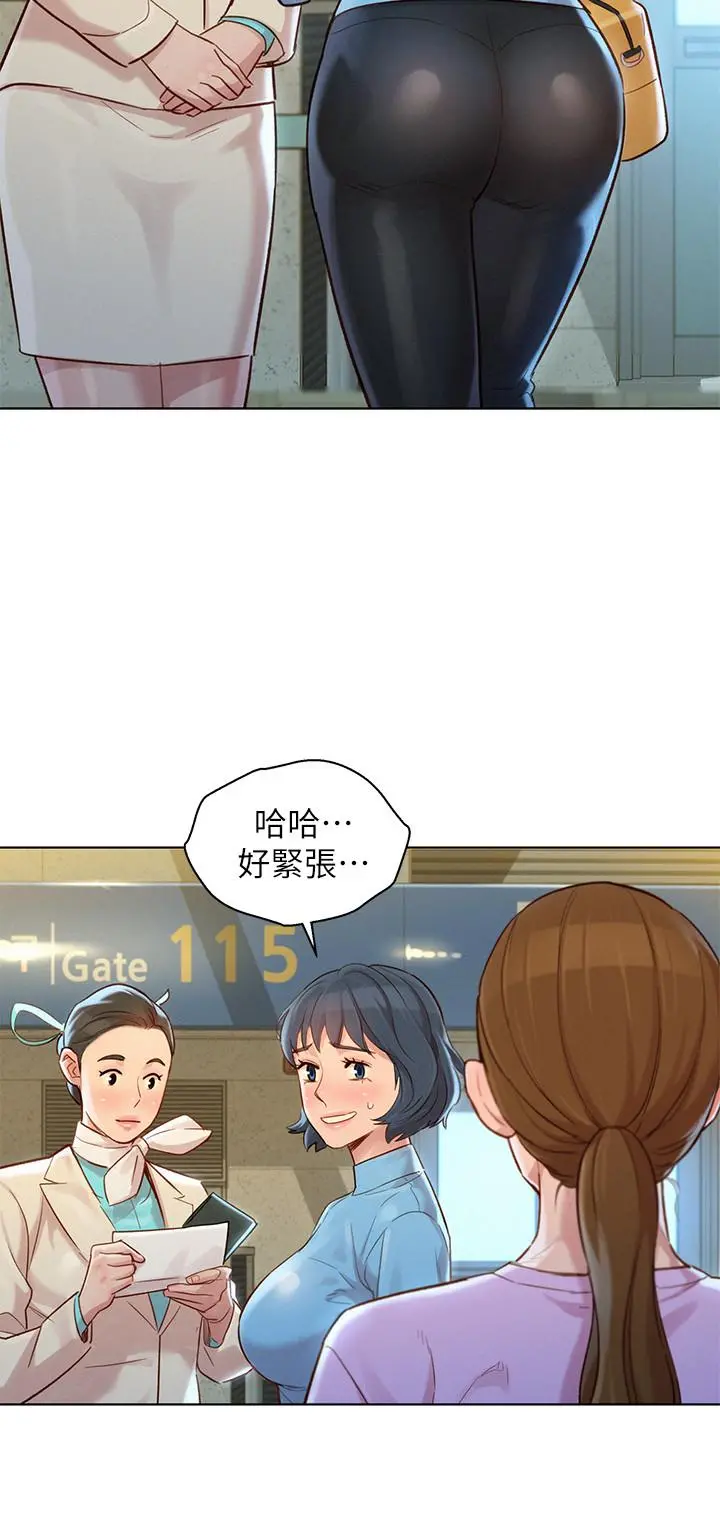 漂亮干姊姊 - 第121话-多熙姐，我们不可以这样... - page 24