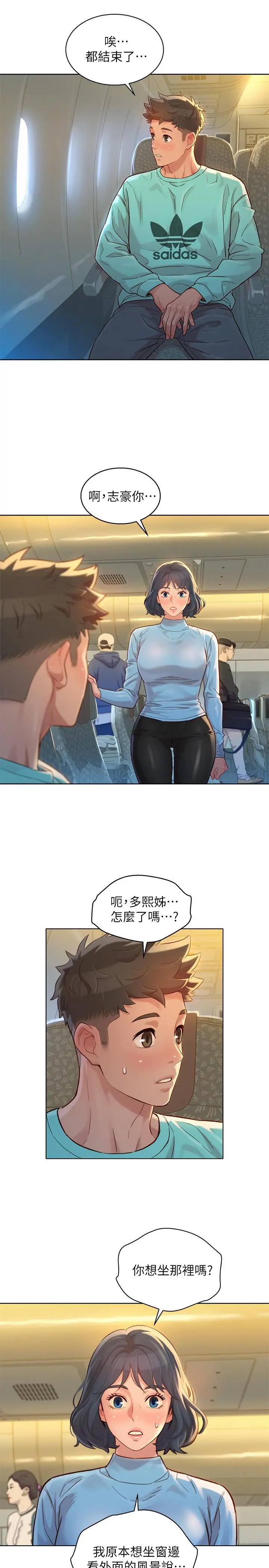 漂亮干姊姊 - 第121话-多熙姐，我们不可以这样... - page 26