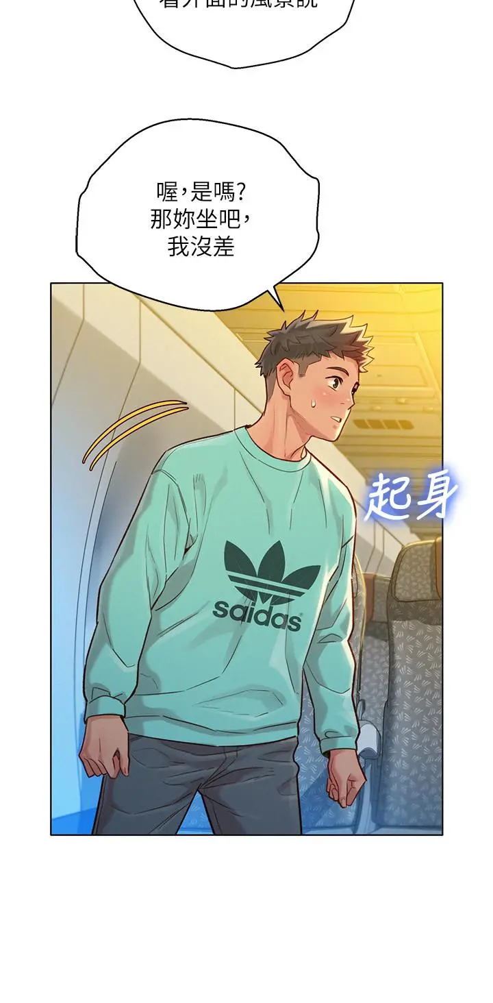 漂亮干姊姊 - 第121话-多熙姐，我们不可以这样... - page 27