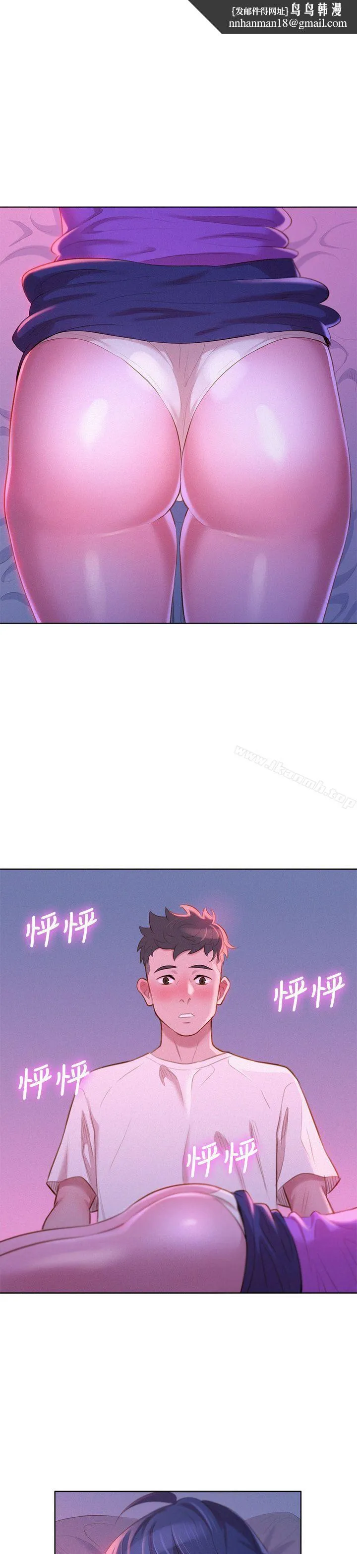漂亮干姊姊 - 第3话 - page 1
