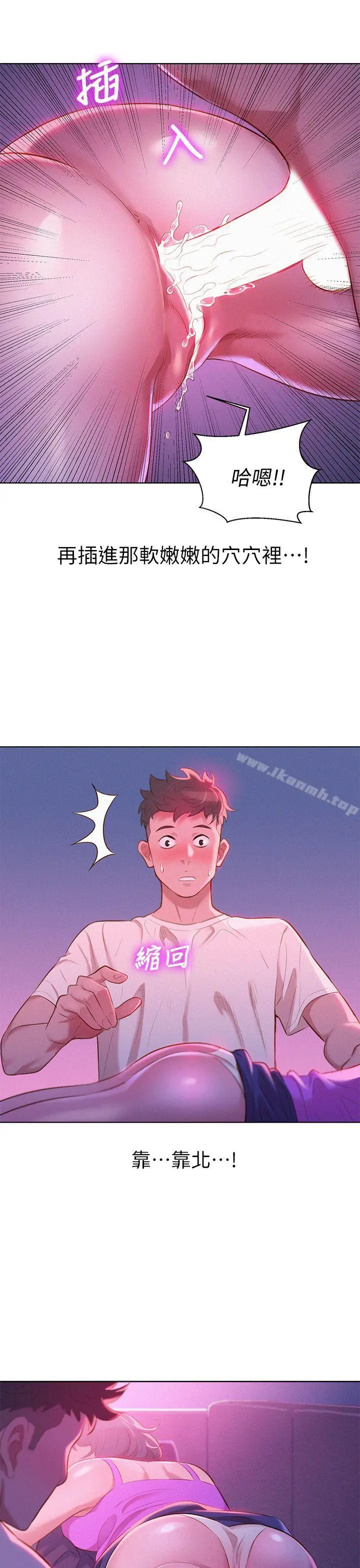 漂亮干姊姊 - 第3话 - page 7
