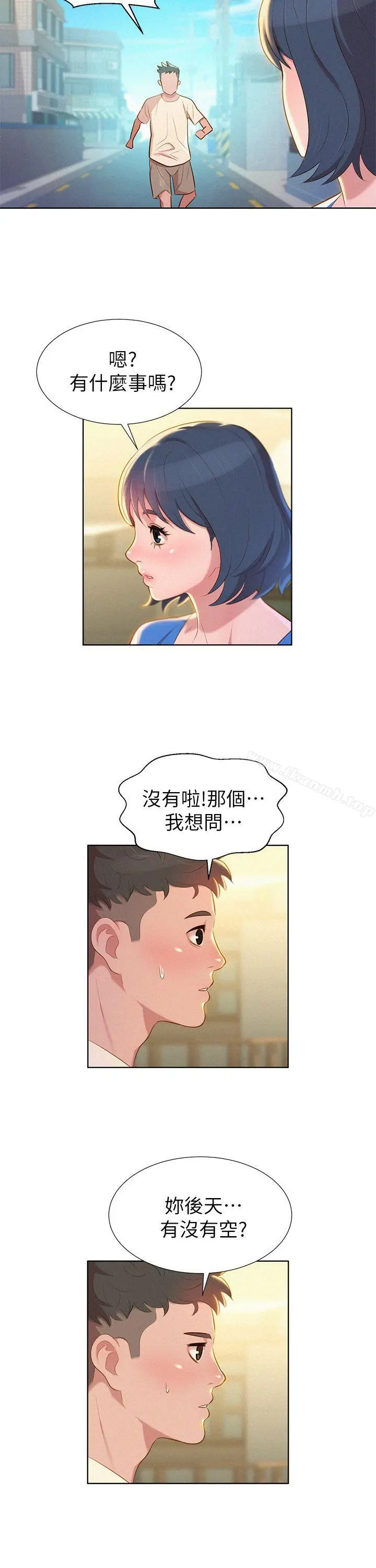 漂亮干姊姊 - 第3话 - page 16