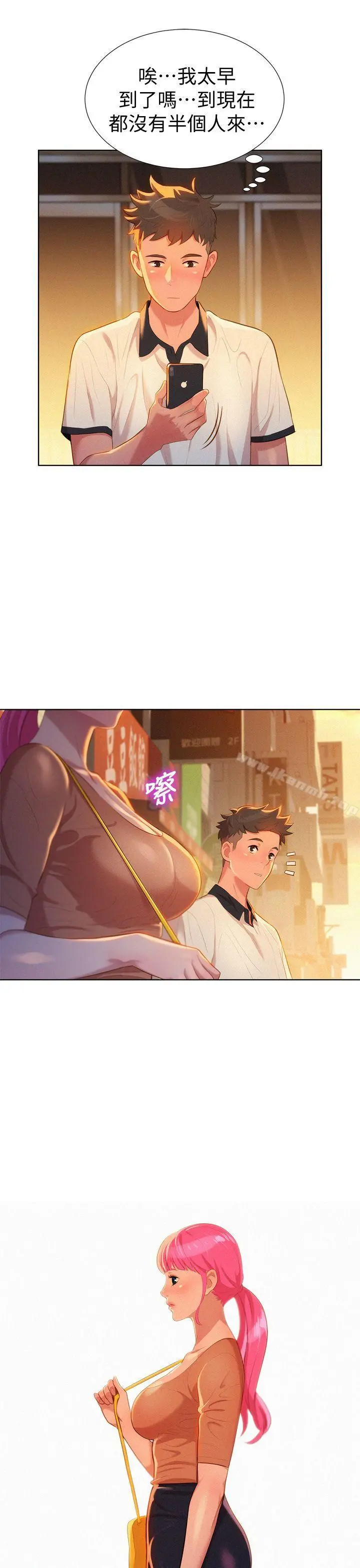 漂亮干姊姊 - 第3话 - page 20