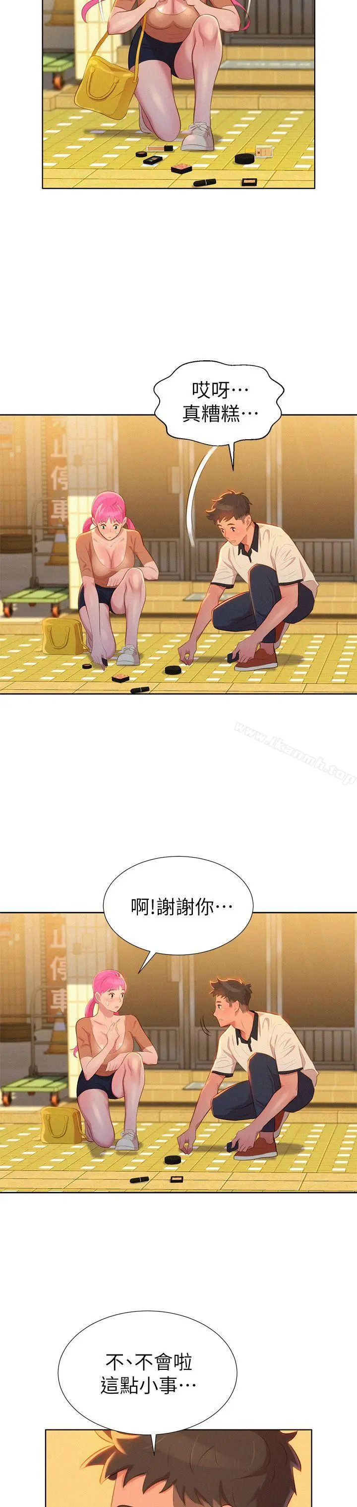 漂亮干姊姊 - 第3话 - page 26