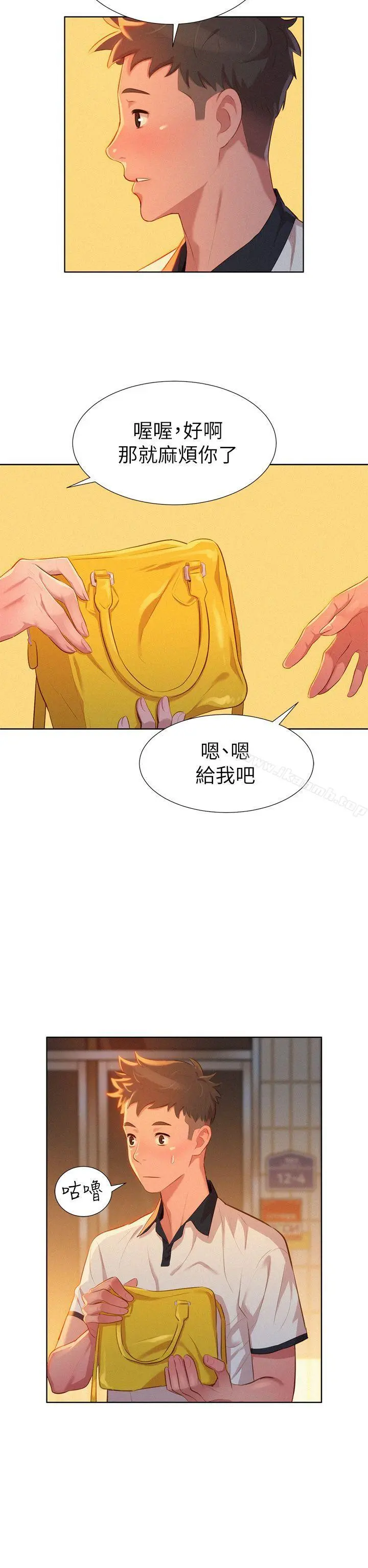 漂亮干姊姊 - 第3话 - page 29
