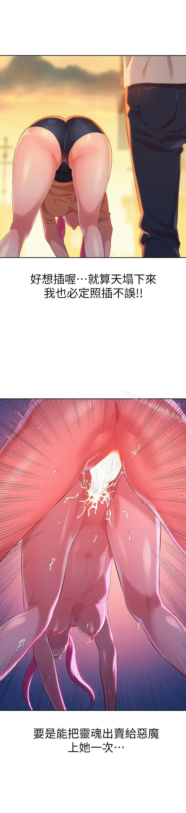 漂亮干姊姊 - 第3话 - page 32