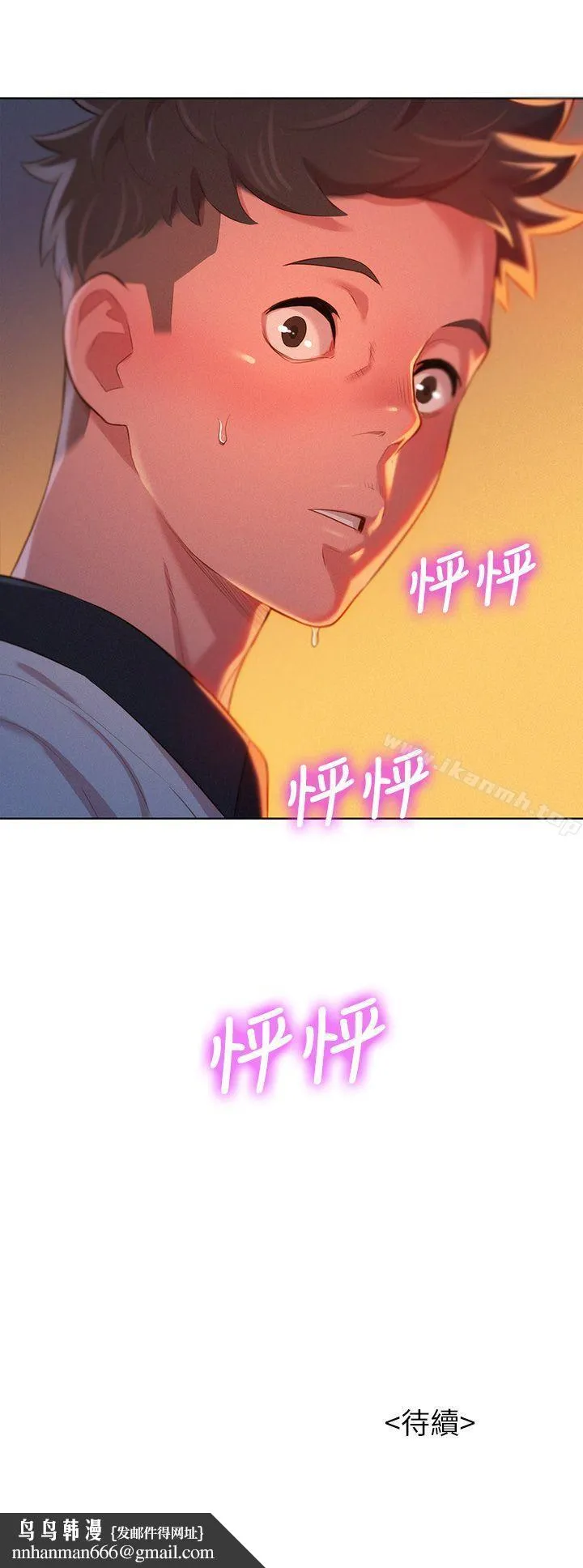 漂亮干姊姊 - 第3话 - page 33