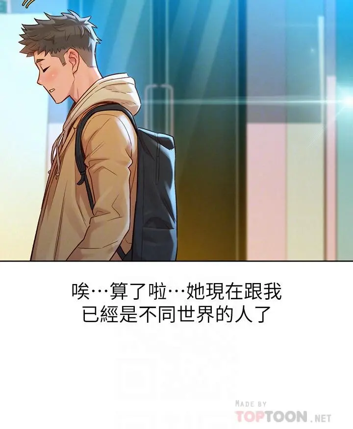 漂亮干姊姊 - 第120话-友美毕业后转大人 - page 7