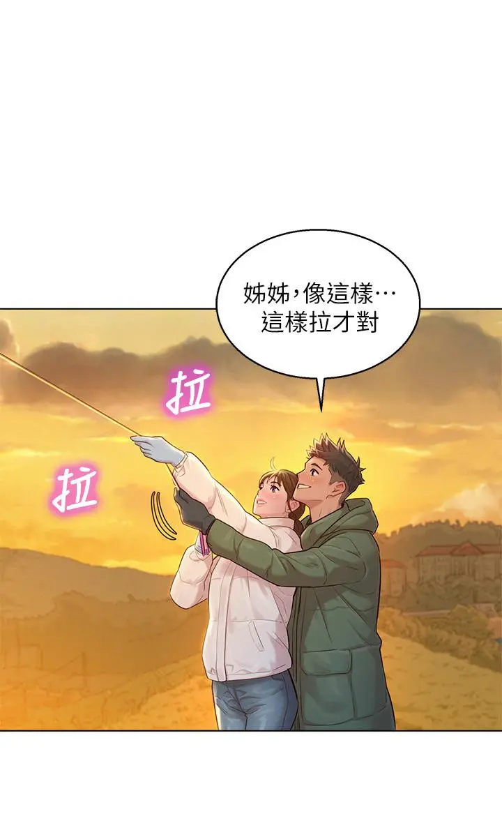 漂亮干姊姊 - 第120话-友美毕业后转大人 - page 16