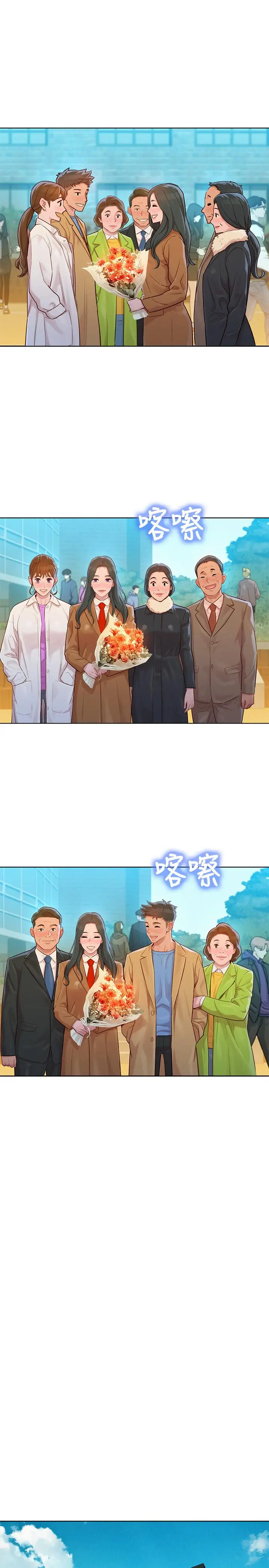 漂亮干姊姊 - 第120话-友美毕业后转大人 - page 23
