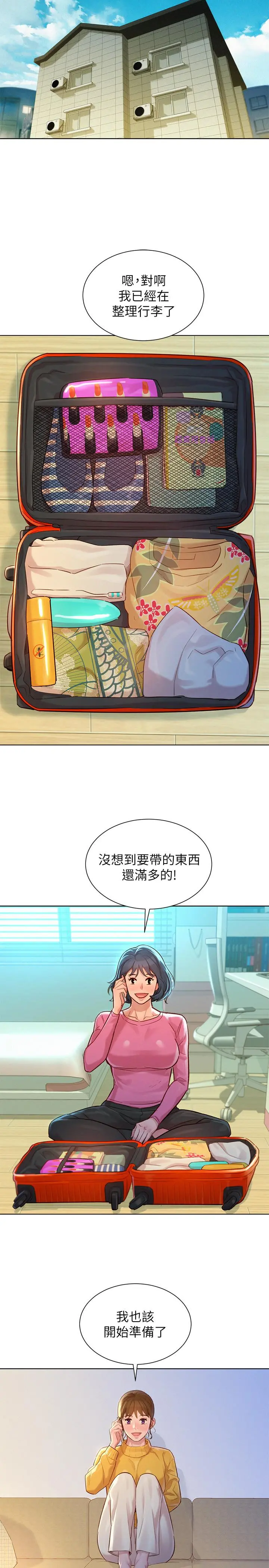 漂亮干姊姊 - 第120话-友美毕业后转大人 - page 24