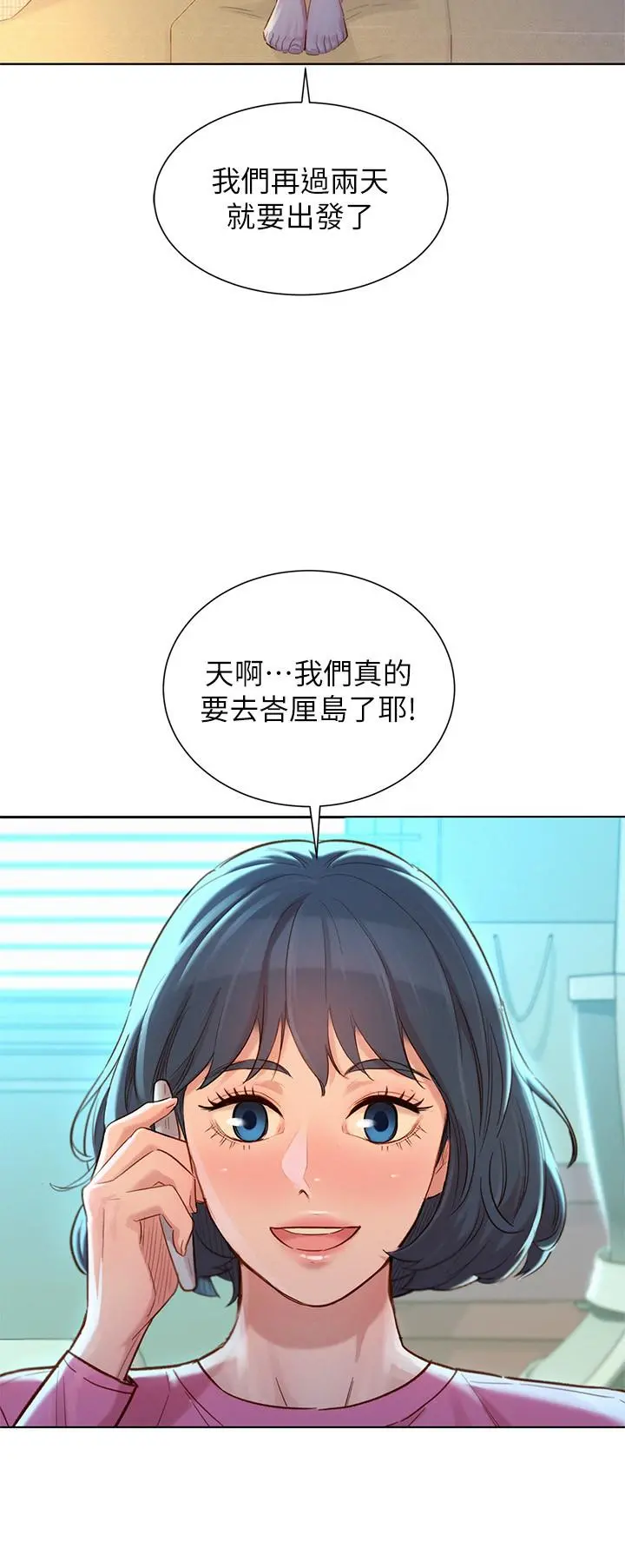 漂亮干姊姊 - 第120话-友美毕业后转大人 - page 25