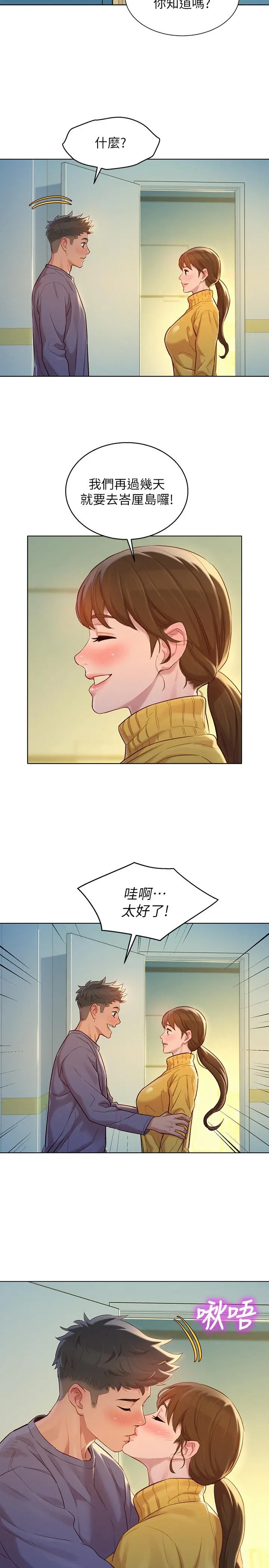 漂亮干姊姊 - 第120话-友美毕业后转大人 - page 27