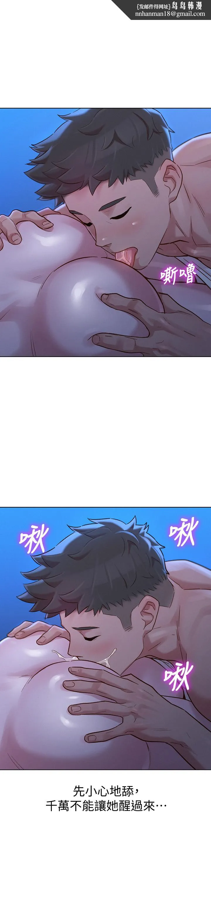 漂亮干姊姊 - 第134话-志豪二次偷袭的对像是？ - page 1