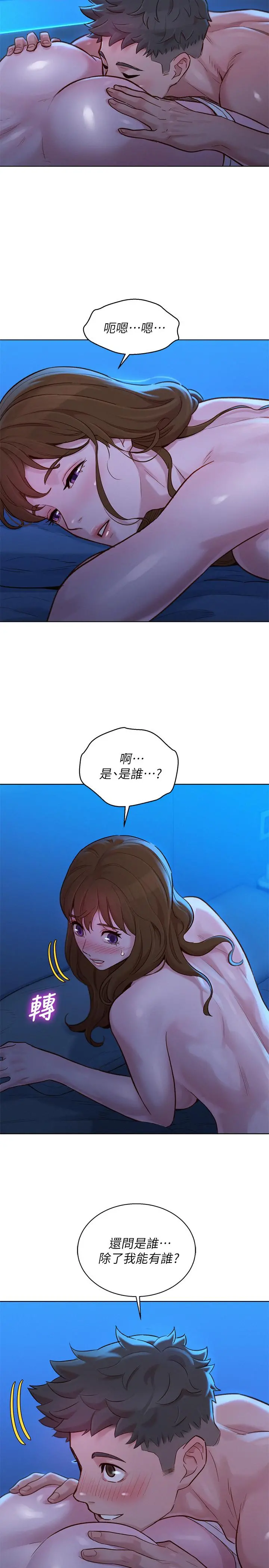 漂亮干姊姊 - 第134话-志豪二次偷袭的对像是？ - page 5