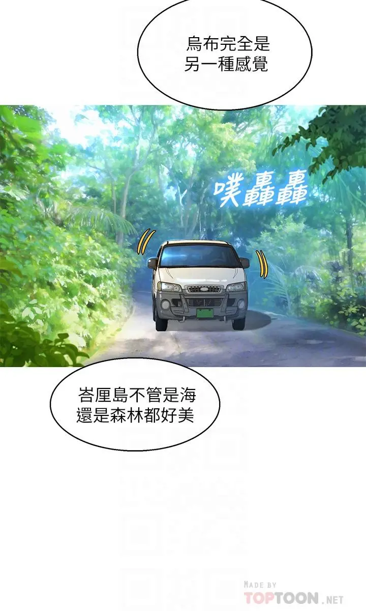 漂亮干姊姊 - 第134话-志豪二次偷袭的对像是？ - page 18