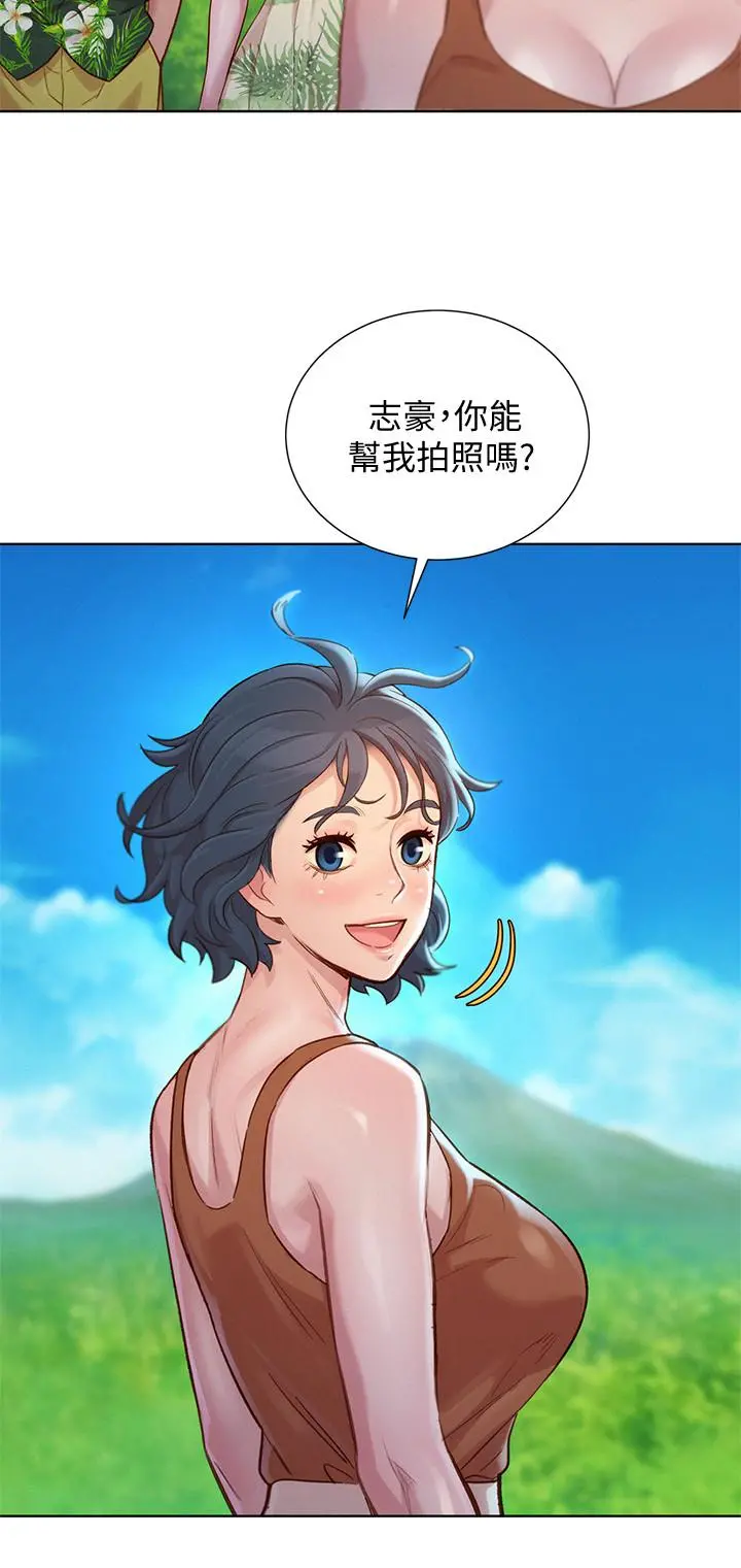 漂亮干姊姊 - 第134话-志豪二次偷袭的对像是？ - page 21