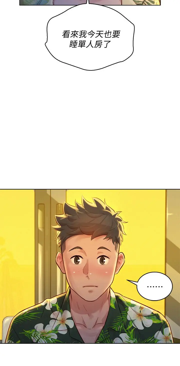 漂亮干姊姊 - 第134话-志豪二次偷袭的对像是？ - page 24