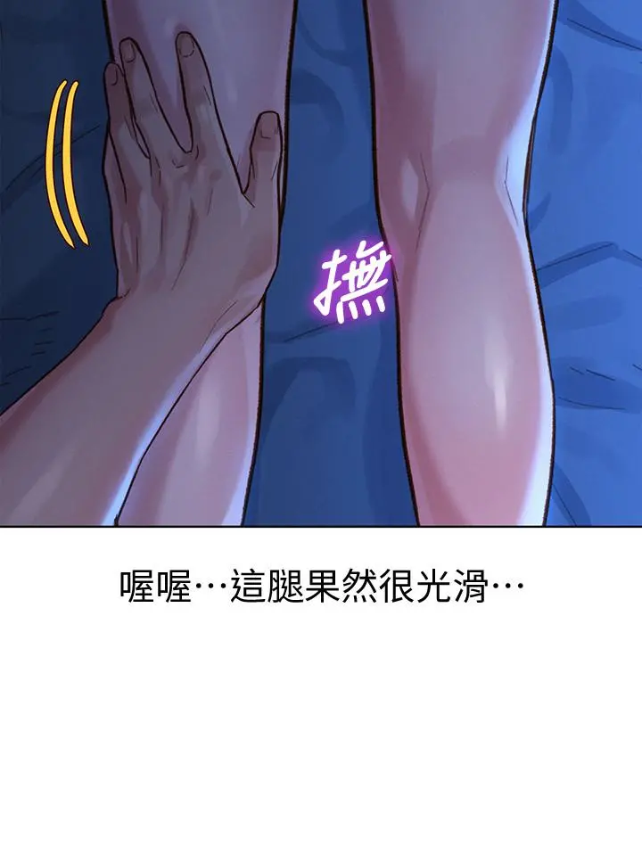 漂亮干姊姊 - 第134话-志豪二次偷袭的对像是？ - page 27
