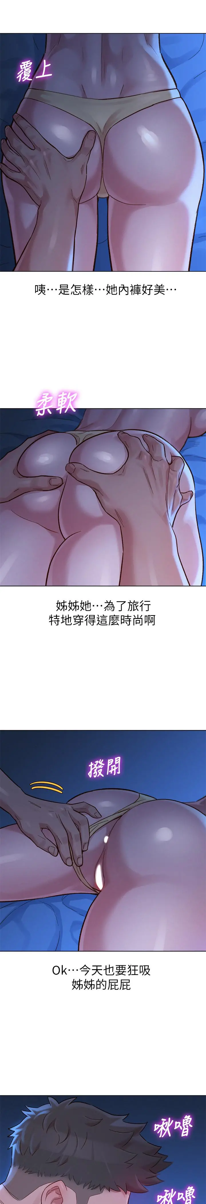漂亮干姊姊 - 第134话-志豪二次偷袭的对像是？ - page 28